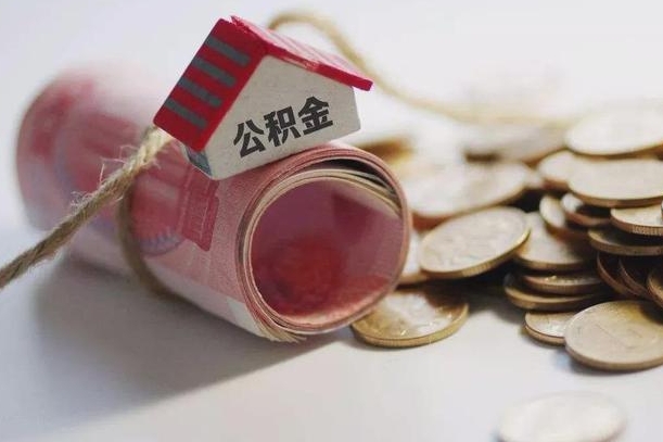 锡林郭勒公积金剩一百怎么取（公积金只有100元）